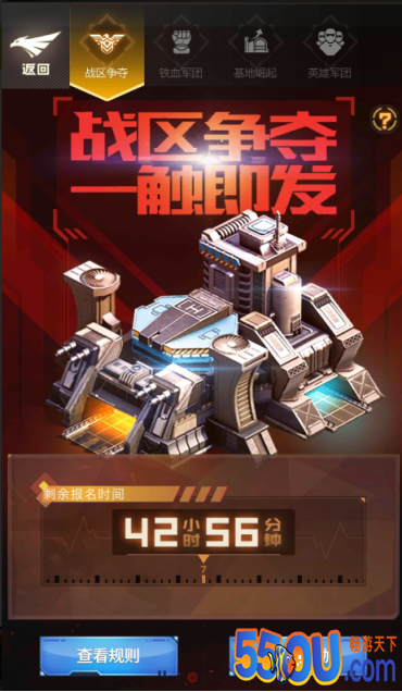 红警OL
