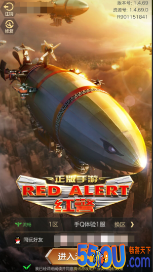 红警OL