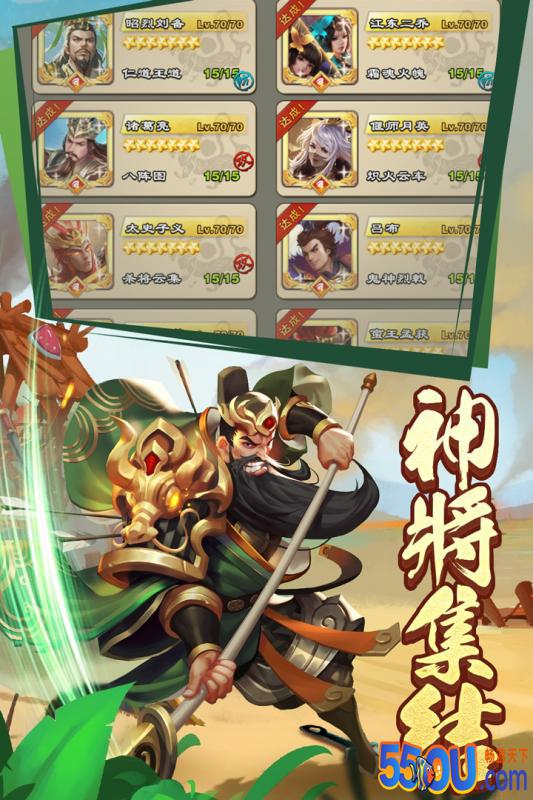 王者争雄