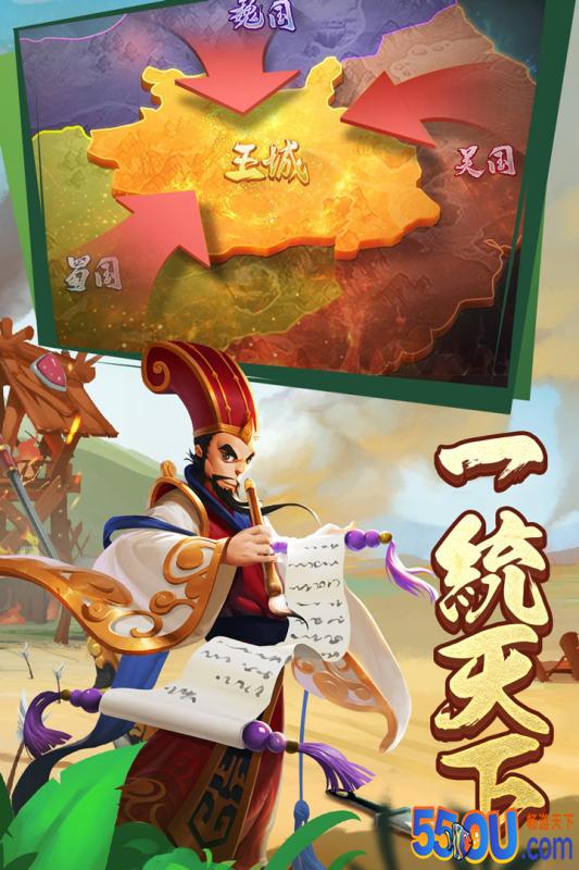 王者争雄