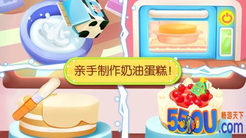 奇妙蛋糕店