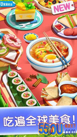 奇妙料理餐厅