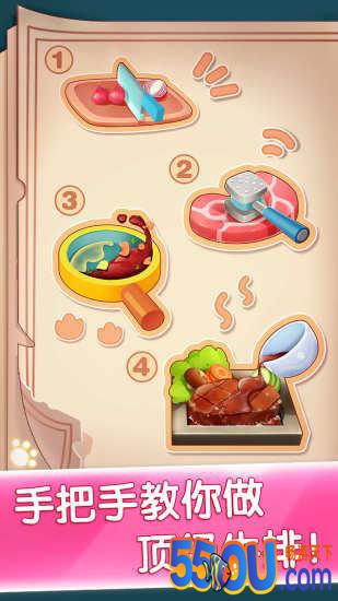 奇妙料理餐厅