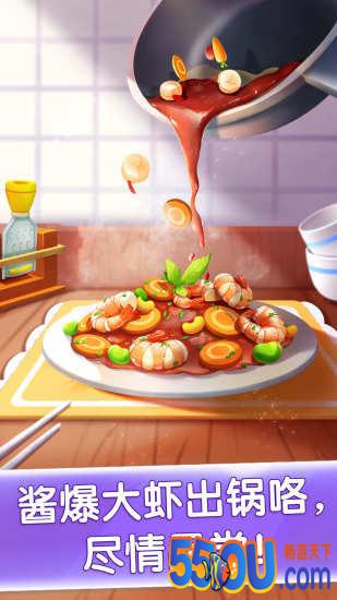 奇妙料理餐厅