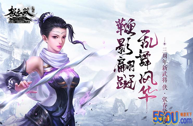 极无双