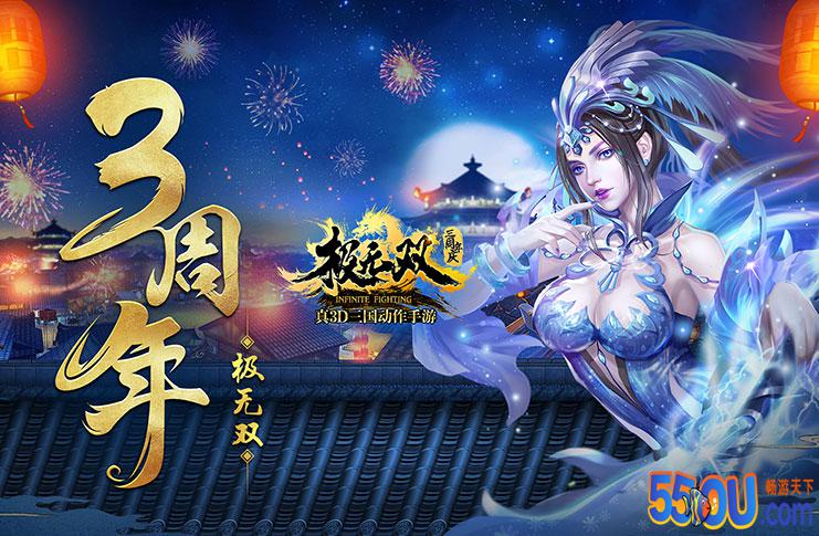 极无双