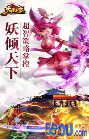 大圣之怒