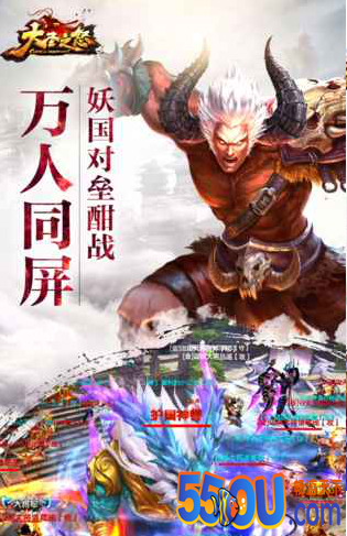 大圣之怒