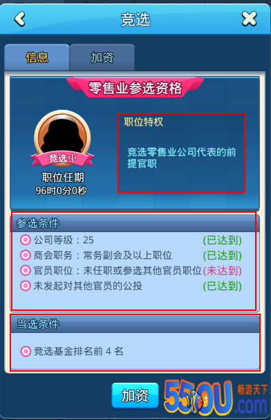 老司机带我玩转市政厅《大富豪3》