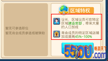 老司机带我玩转市政厅《大富豪3》