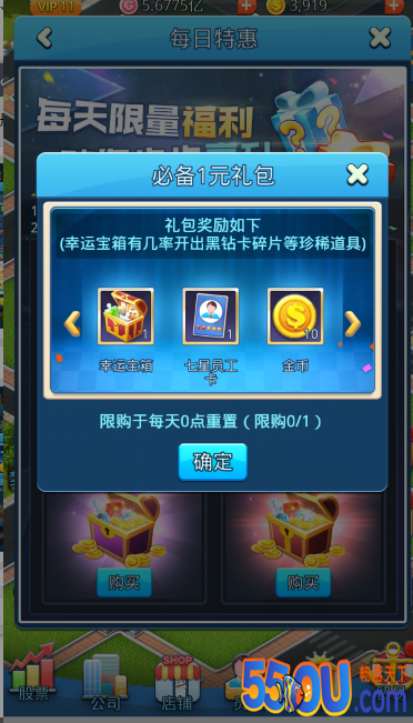 新手和平民玩转《大富豪》只需要知道这几点