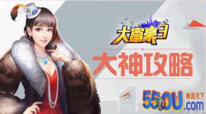 《大富豪3》“采购中心”如何