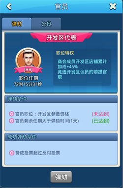 老司机带我玩转市政厅《大富豪3》