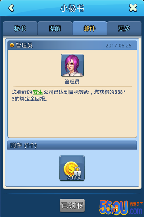 《大富豪3》赚钱方法太让人震惊了！