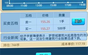 《大富豪3》笑傲股市之股神是怎么炼成的