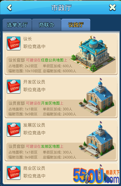 老司机带我玩转市政厅《大富豪3》