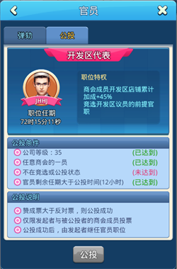 老司机带我玩转市政厅《大富豪3》