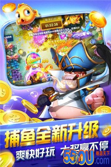 霸王捕鱼