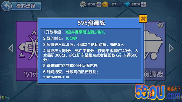新手必读《小小突击队》新玩法资源战详解
