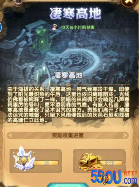 剑与远征凄寒高地遗物选择及路线推荐