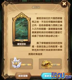 《剑与远征》蝮蛇沼地怎么打 蝮蛇沼地打法攻略