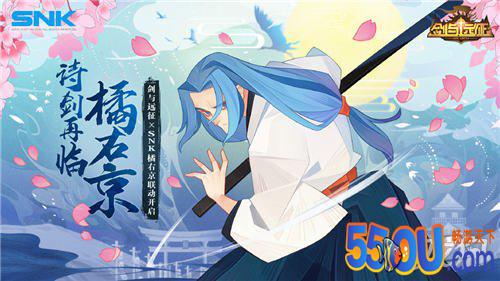 SNK正版授权 剑与远征橘右京联