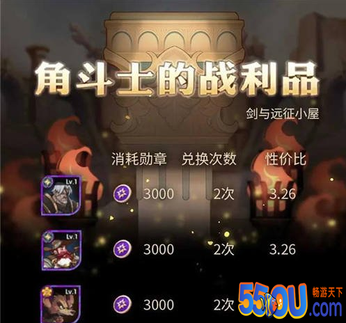 剑与远征角斗士活动指南 如何