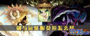 剑与远征妮莫拉怎么样 特点详