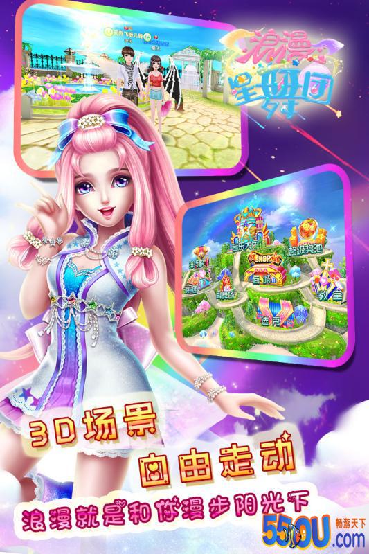 浪漫星舞团