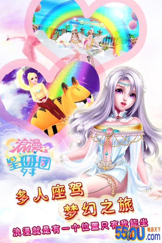 浪漫星舞团