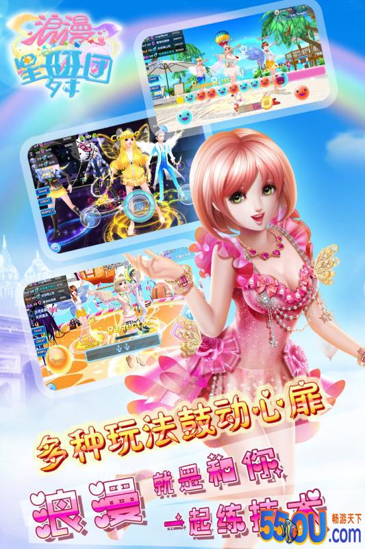 浪漫星舞团