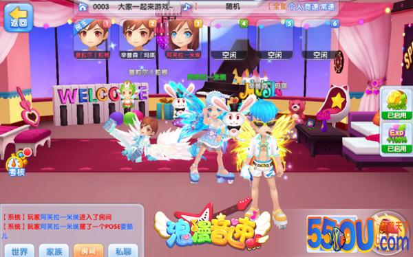 浪漫音速