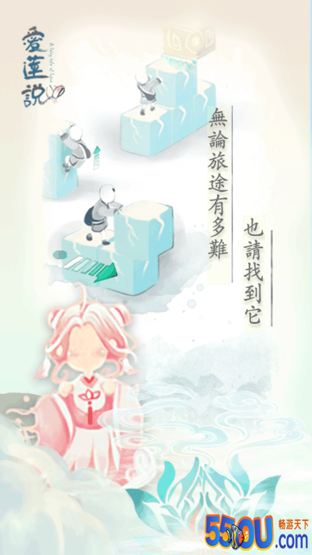 爱莲说