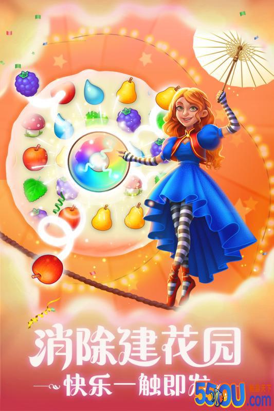 梦幻花园