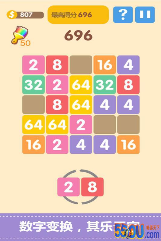 新2048