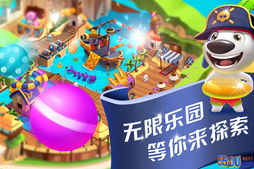 汤姆猫水上乐园