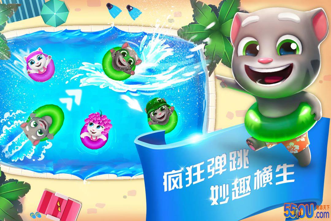 汤姆猫水上乐园
