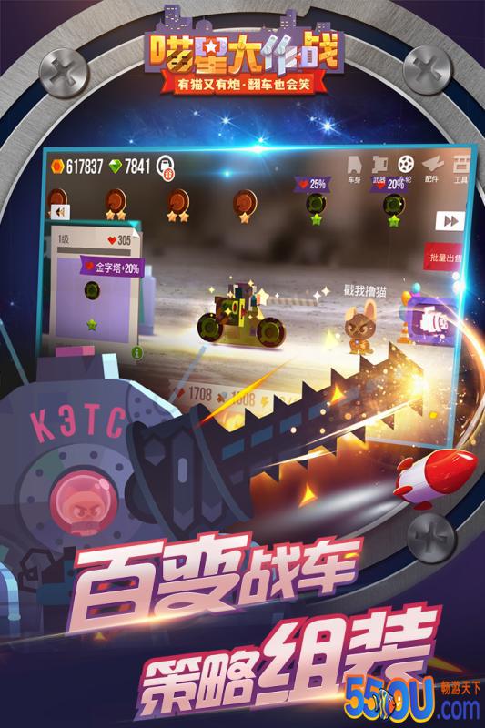 喵星大作战