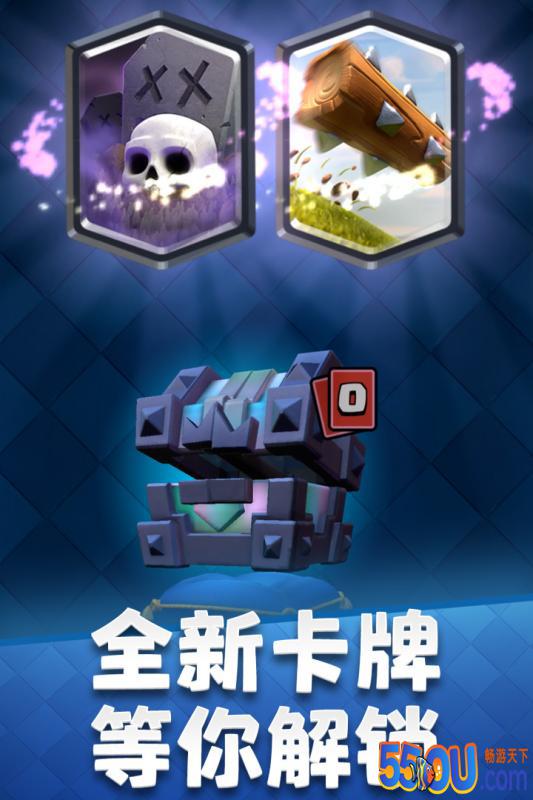 皇室战争
