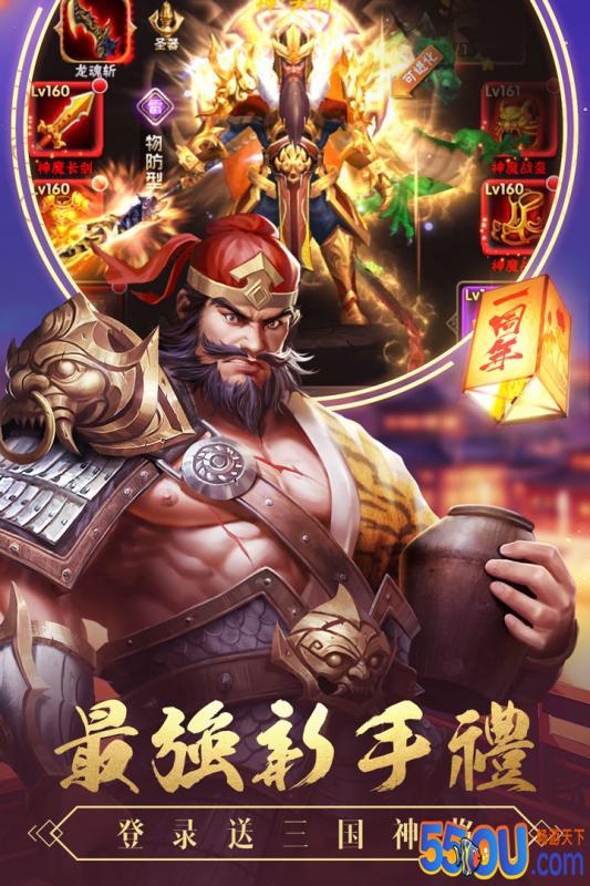 智谋三国志