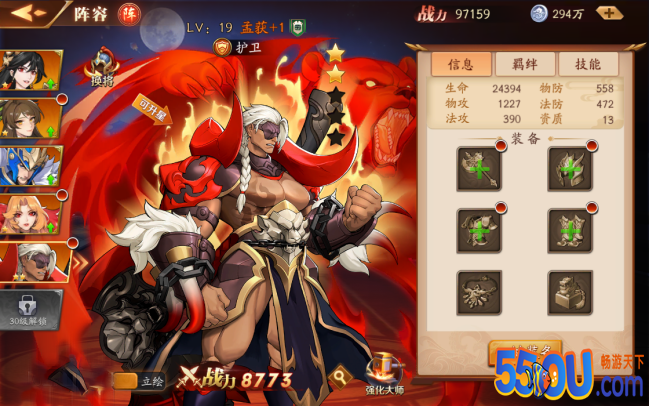 放开那三国3阵容系统