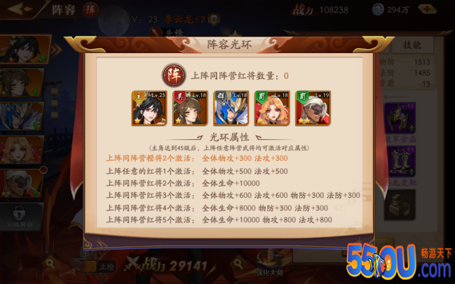 放开那三国3阵容系统