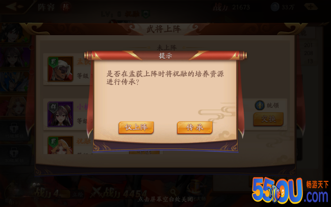 放开那三国3阵容系统