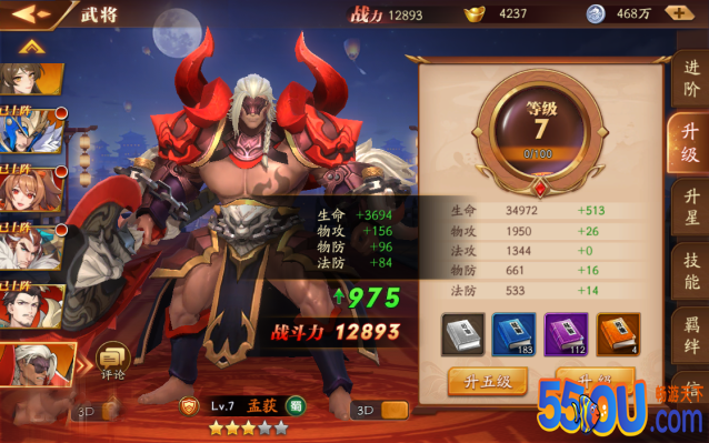 放开那三国3武将养成