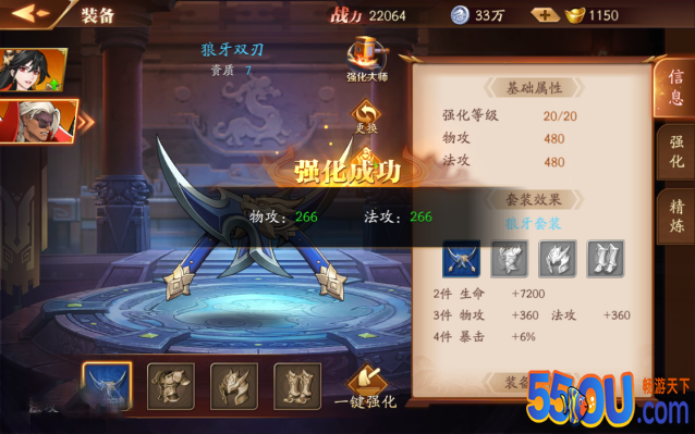 放开那三国3武将养成