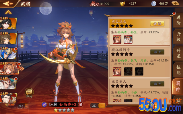 放开那三国3武将养成