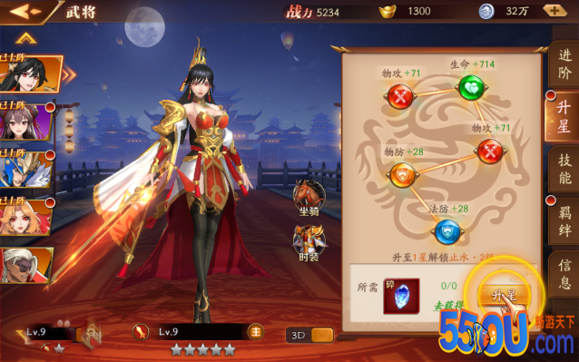 放开那三国3武将养成