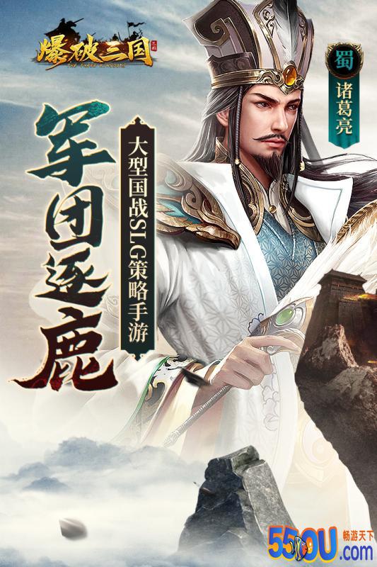 爆破三国