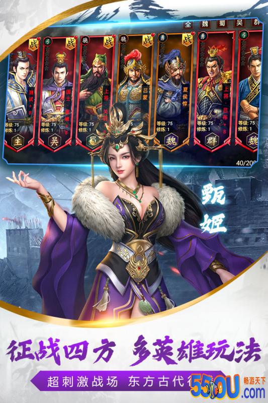 烽火十八州