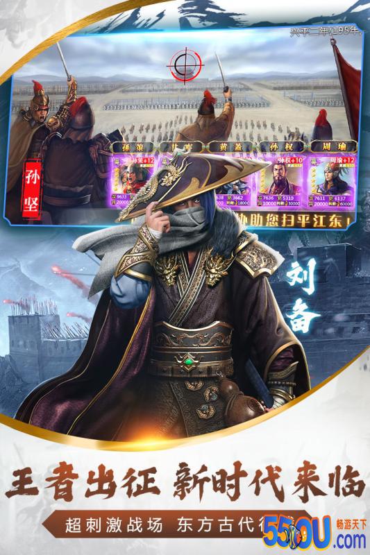 烽火十八州